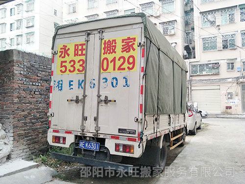 邵陽搬家公司電話是多少？小型搬家和居民搬家的區(qū)別有哪些？